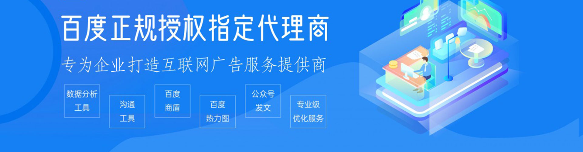 鄂托克前旗竞价托管